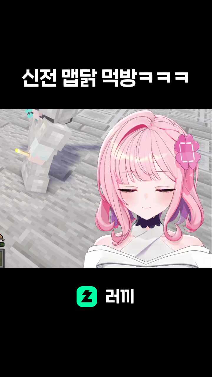 신전 맵닭 먹방ㅋㅋㅋ