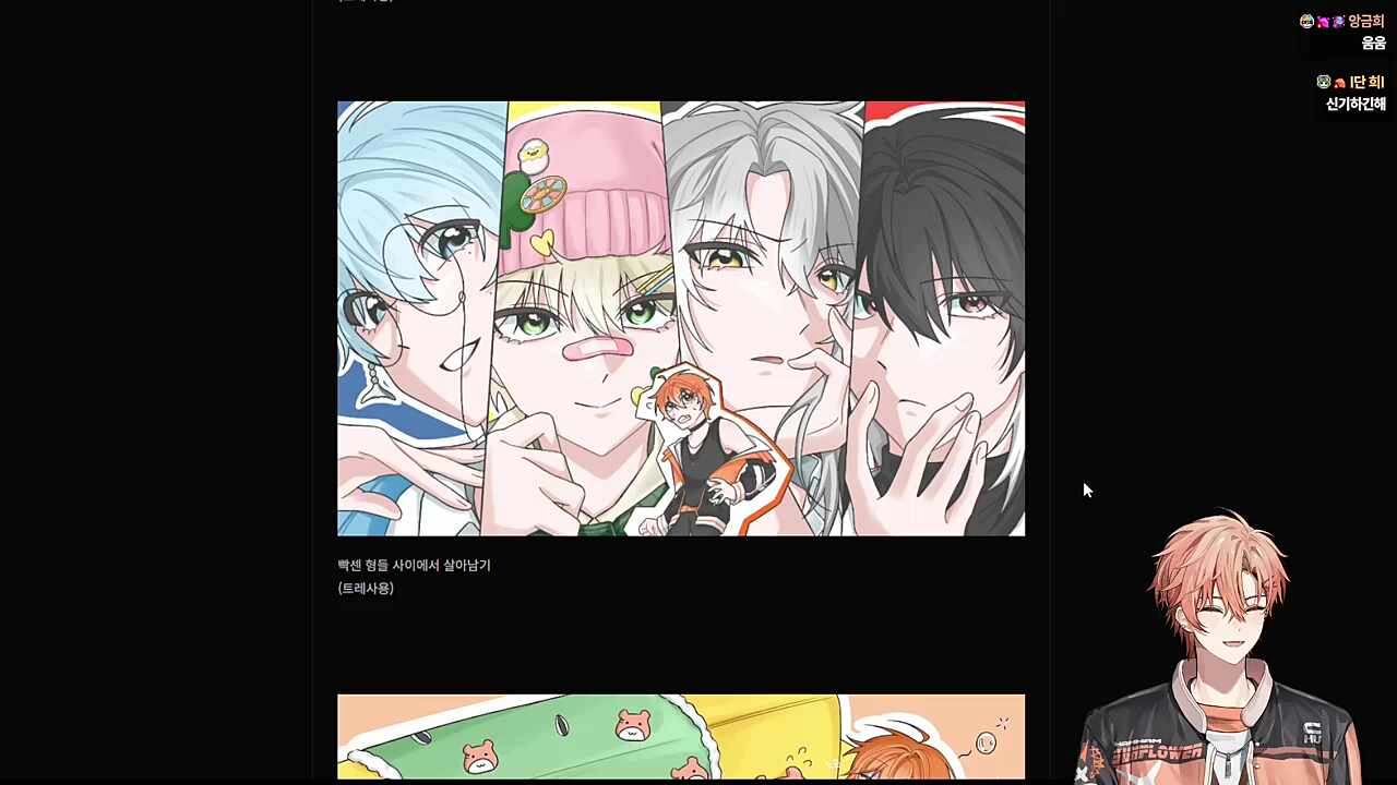 우리 멤버들 어떻게 이렇게 모였지?🐹