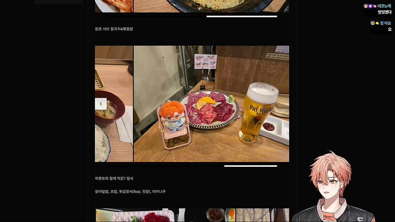 하룻또 ㄱㅇㅇㅋㅋㅋㅋ