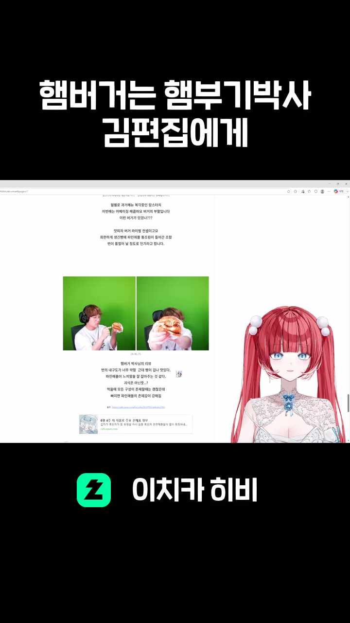 햄버거는 햄부기박사 김편집에게
