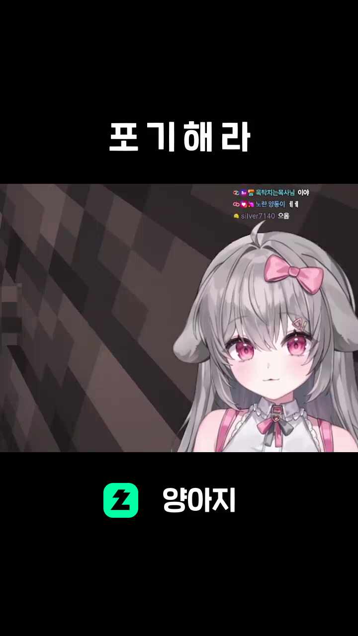 포 기 해 라