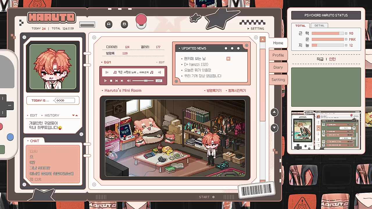 썬칩의 진짜 이름은?