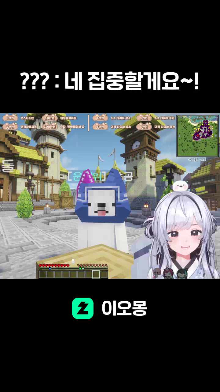 ??? : 네 집중할게요~!