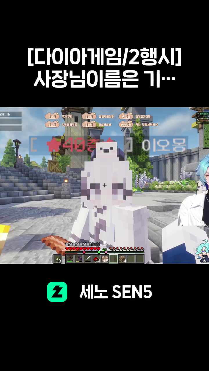 [다이아게임/2행시] 사장님이름은 기준수.