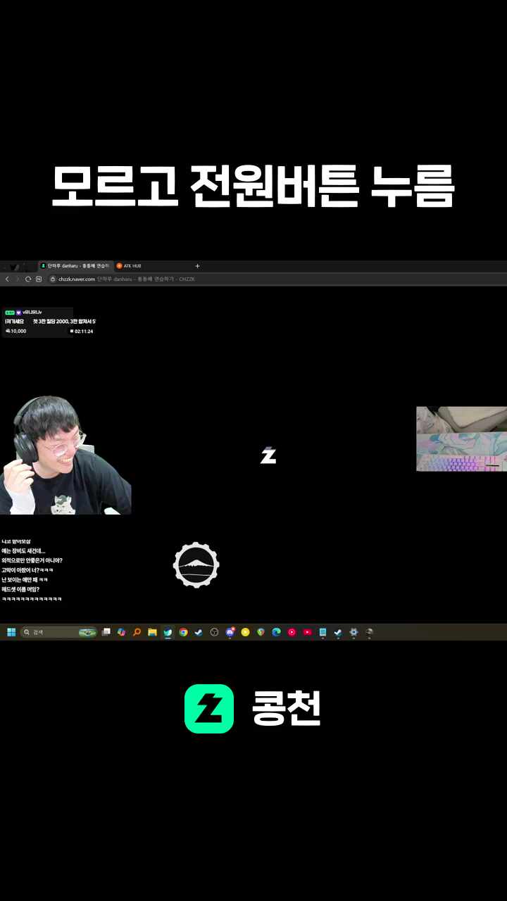 모르고 전원버튼 누름