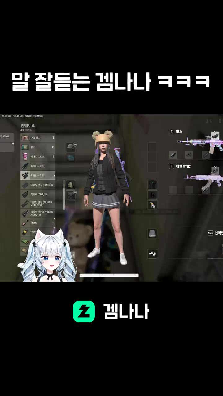 말 잘듣는 겜나나 ㅋㅋㅋ