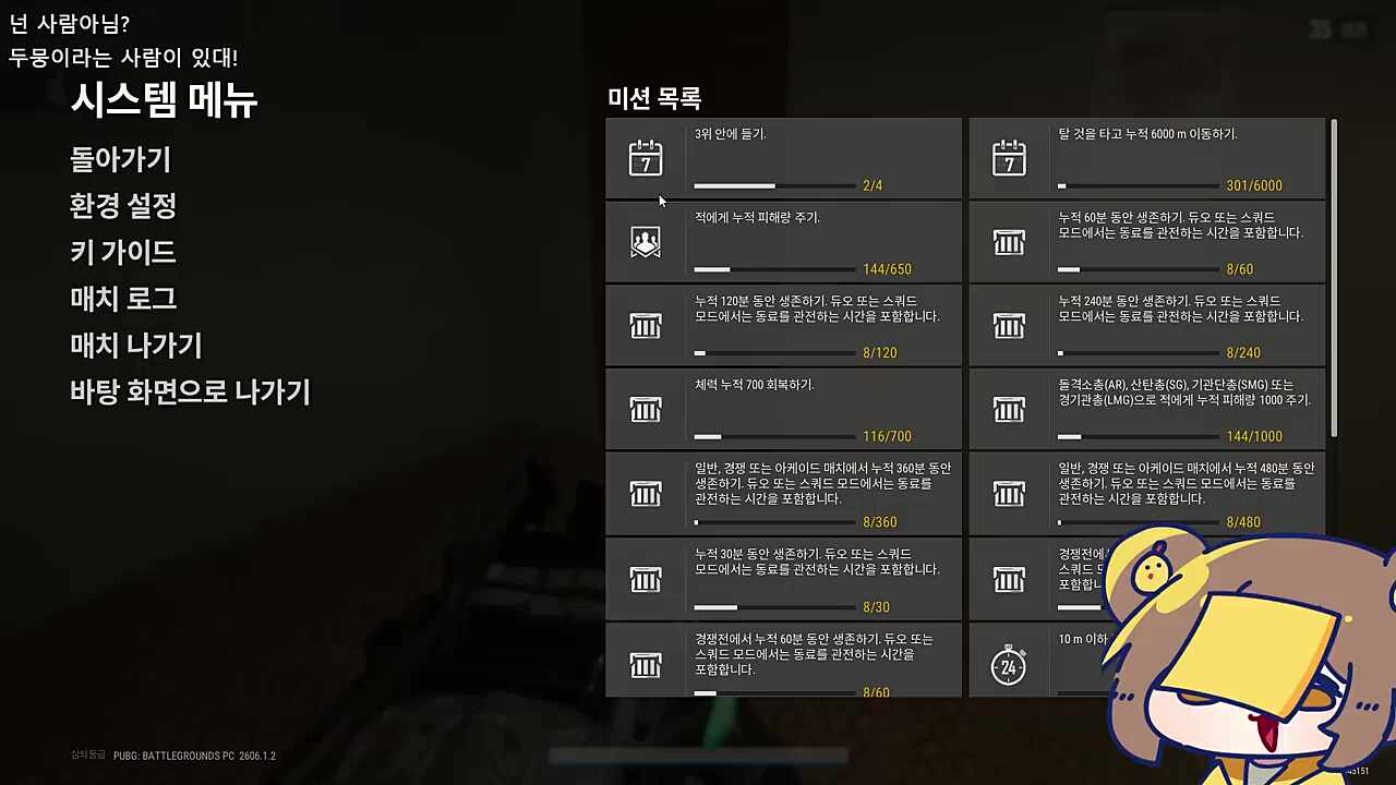 비폭력 키설정 두뭉