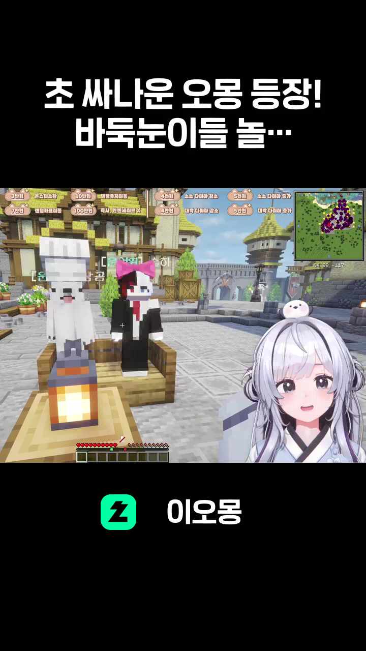 초 싸나운 오몽 등장! 바둑눈이들 놀라 뒷목잡고 쓰러짐