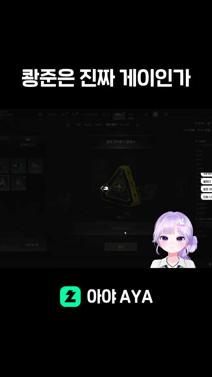 쾅준은 진짜 게이인가