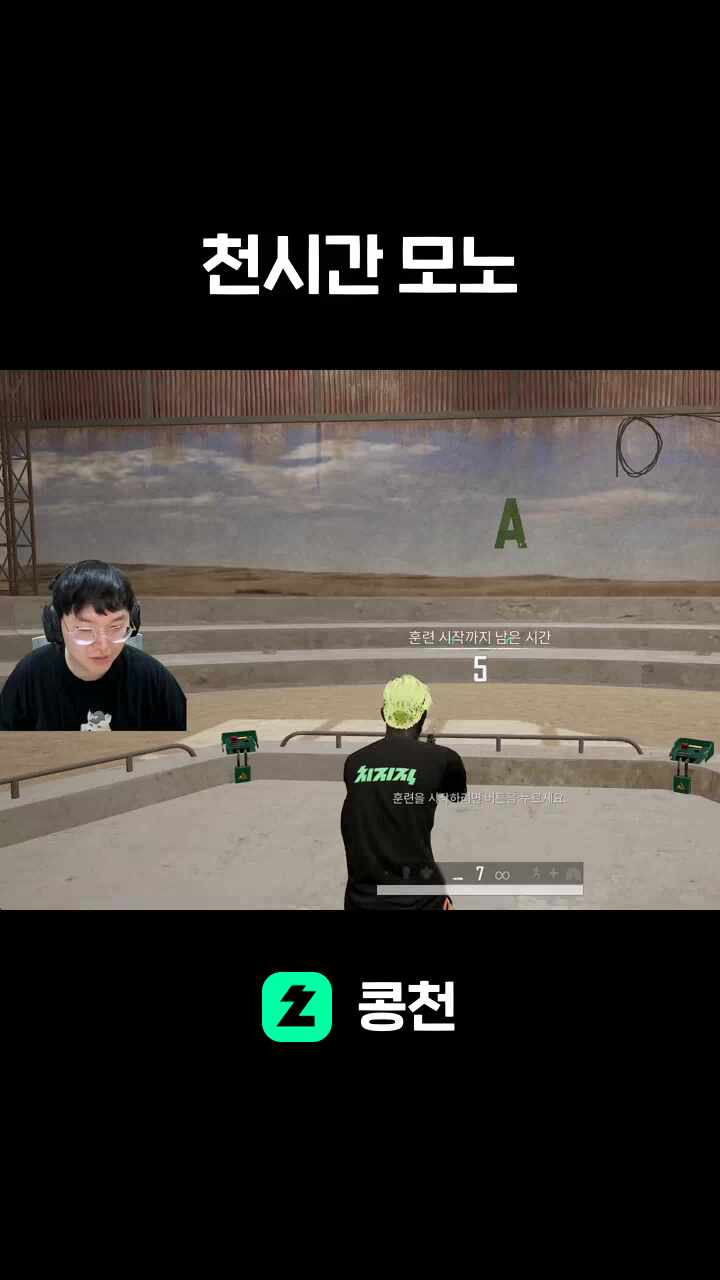 천시간 모노