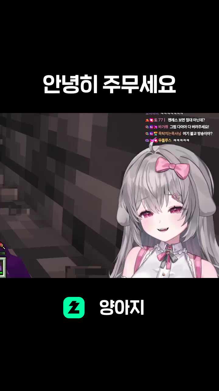 안녕히 주무세요