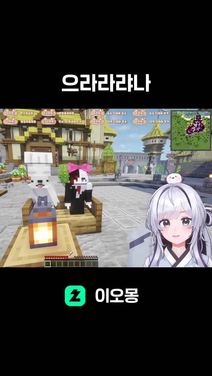 으라라랴나