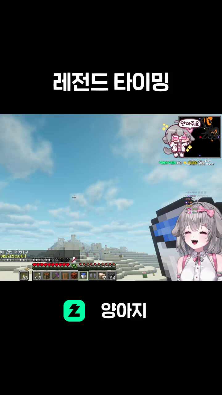 레전드 타이밍