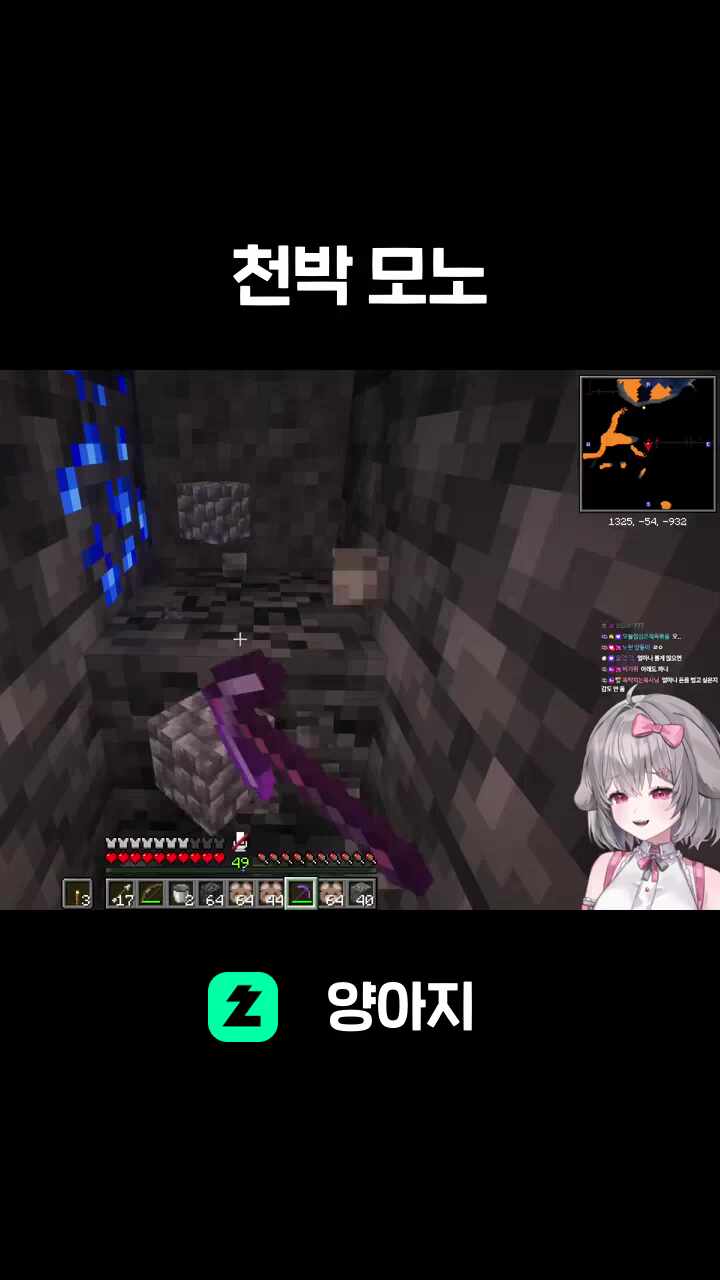 천박 모노