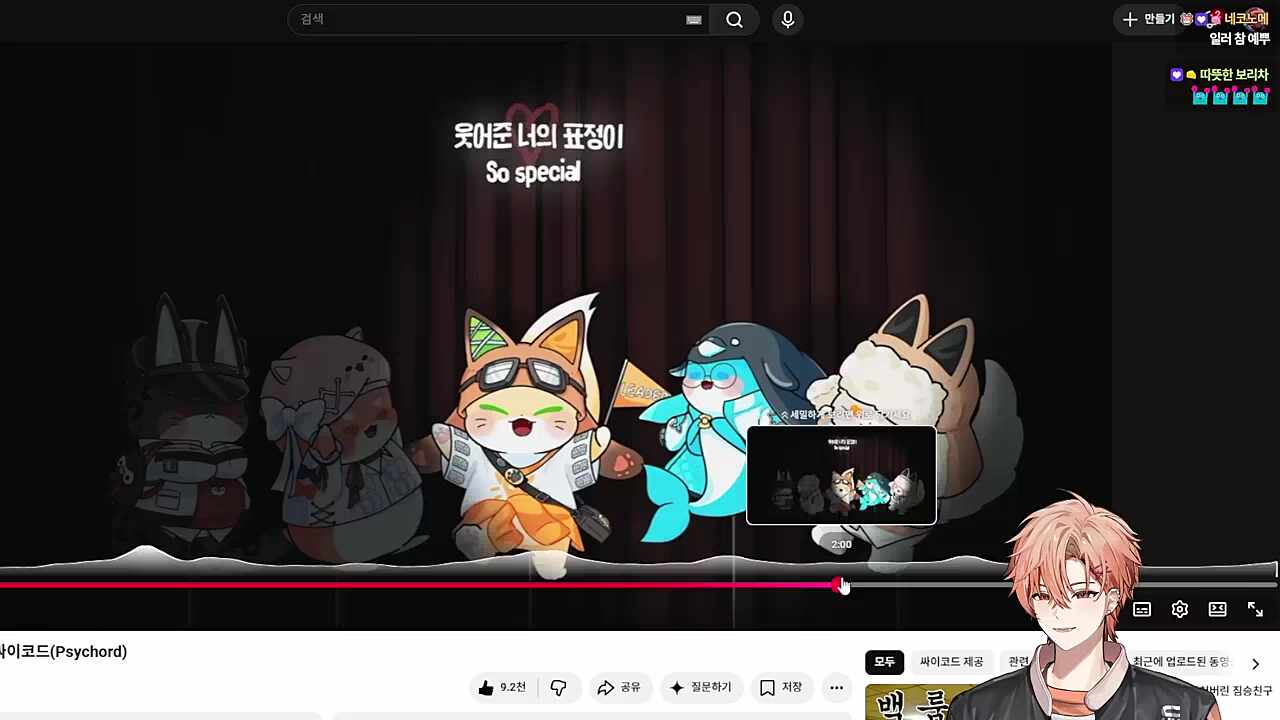 아무래도 마지막은 음음