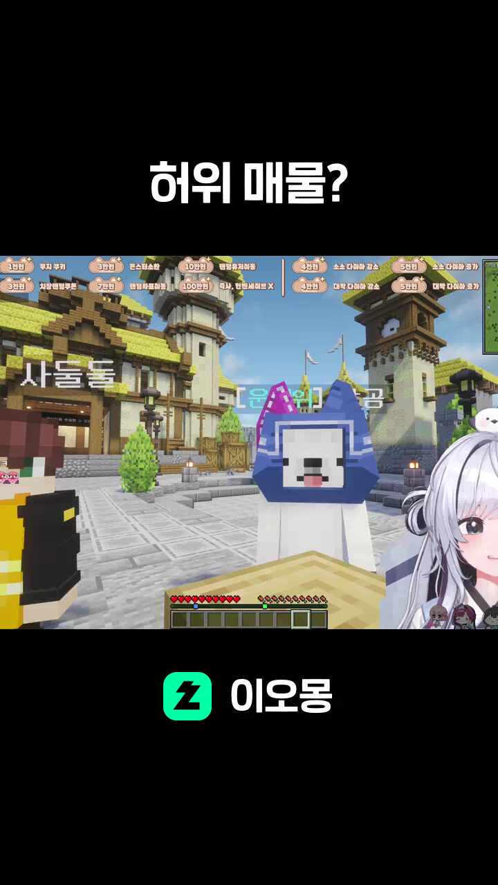 허위 매물?