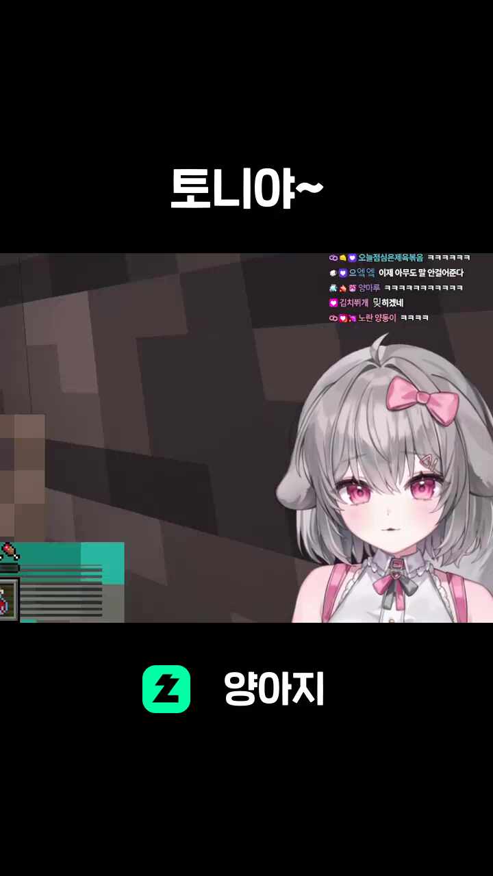 토니야~