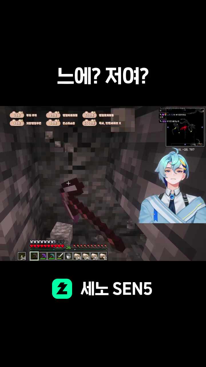 느에? 저여?