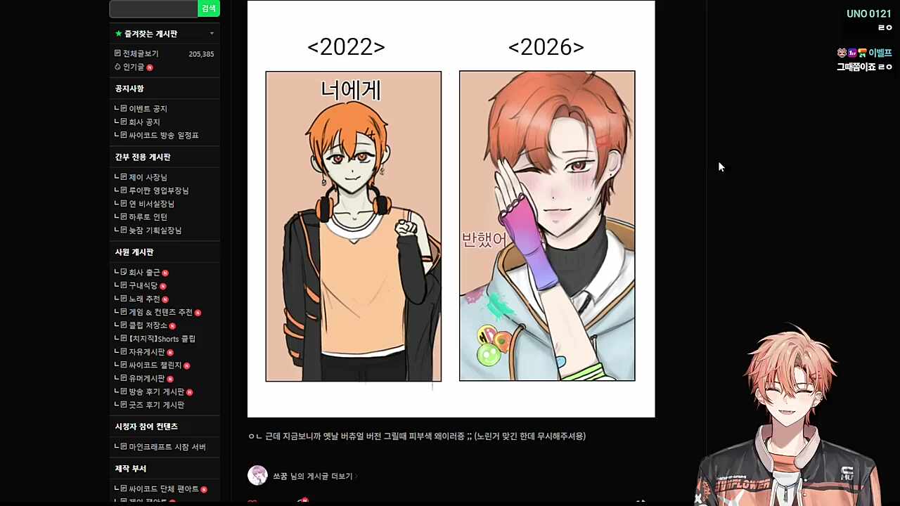 엔딩 안벽 ㅋㅋㅋㅋㅋ