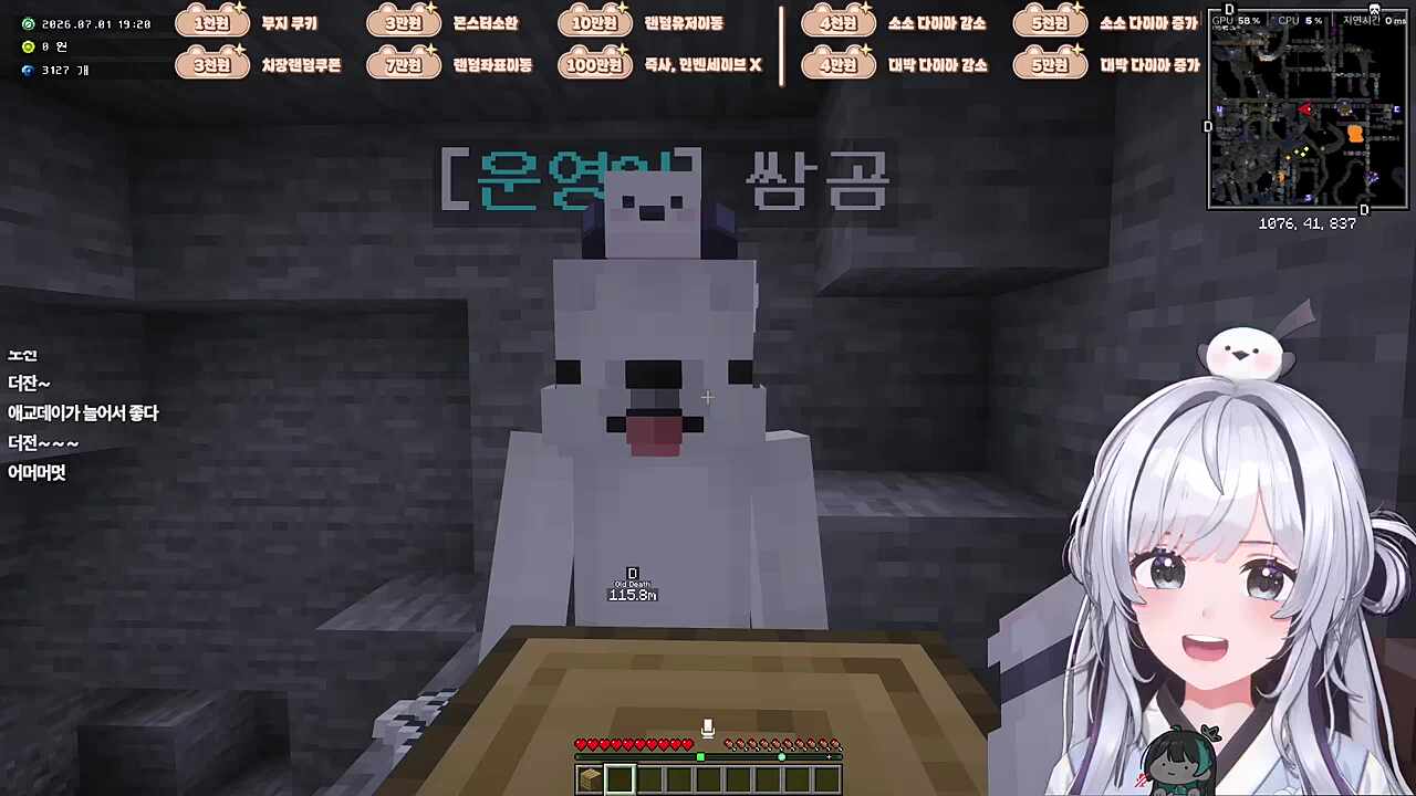 1차 애교...
