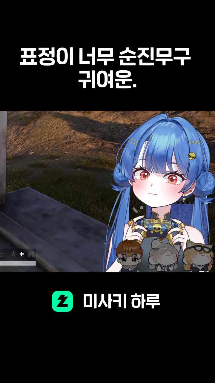 표정이 너무 순진무구 귀여운.