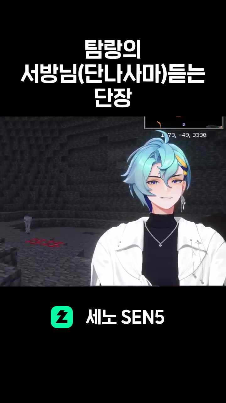 탐랑의 서방님(단나사마)듣는 단장