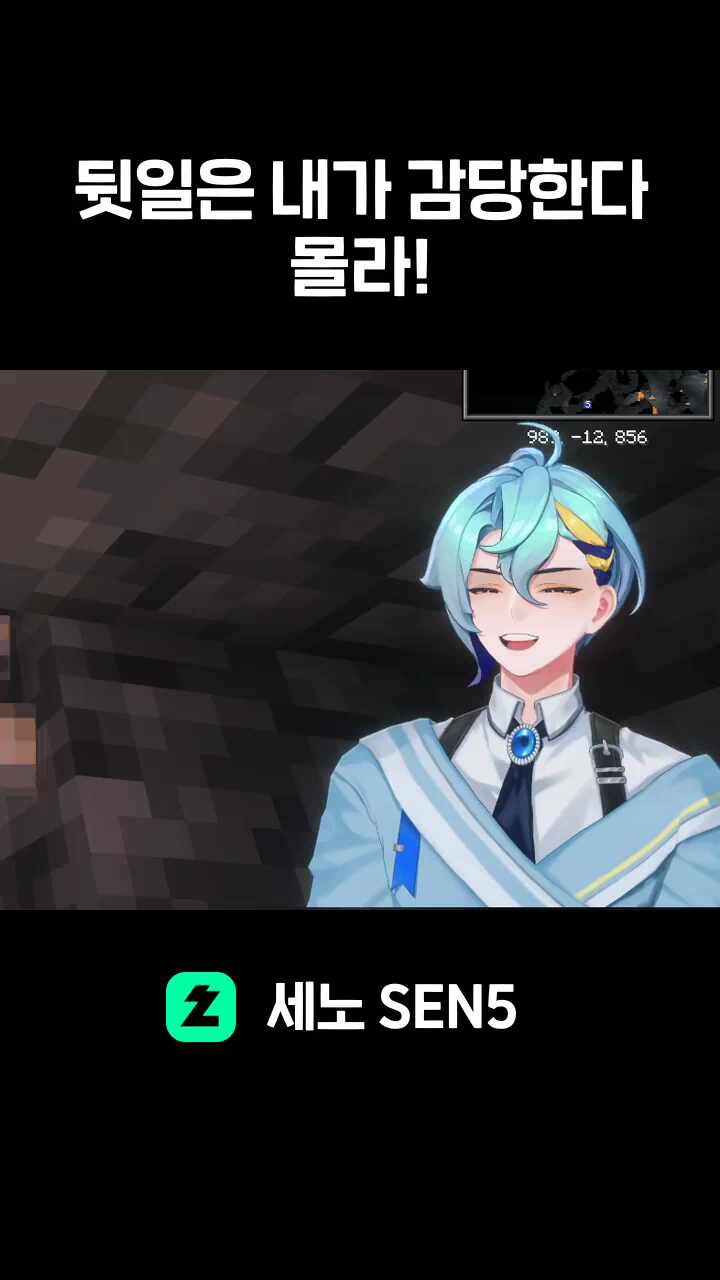 뒷일은 내가 감당한다 몰라!