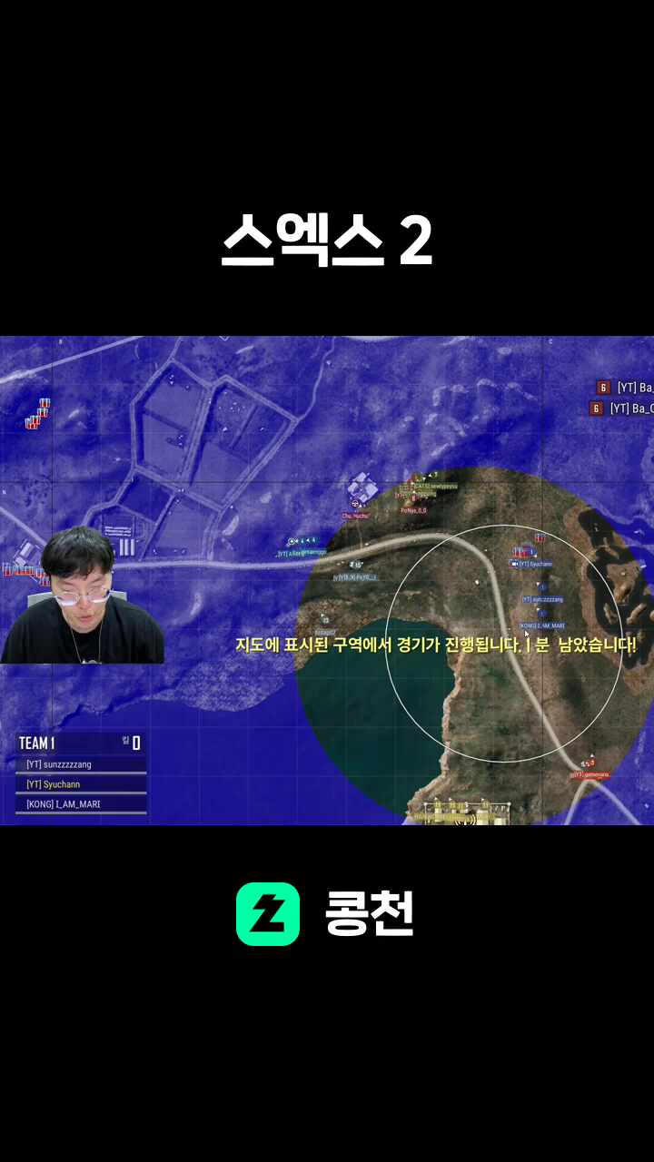 스엑스 2