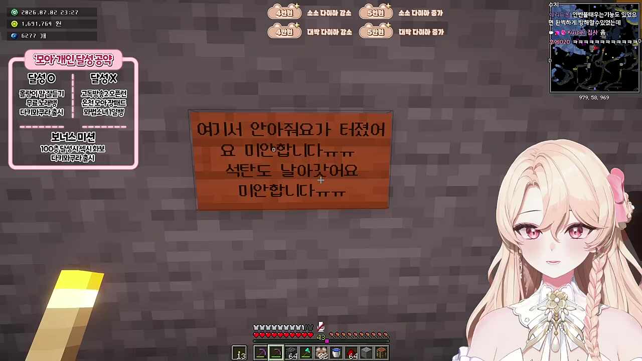 집이... 또 무너지고 말았습니다...