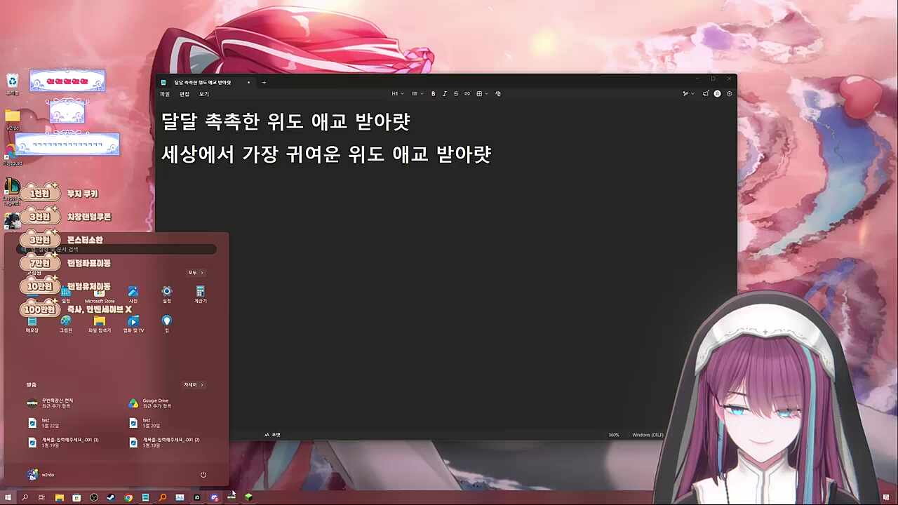 100만원 wwe (2) : 위도 절규 포함