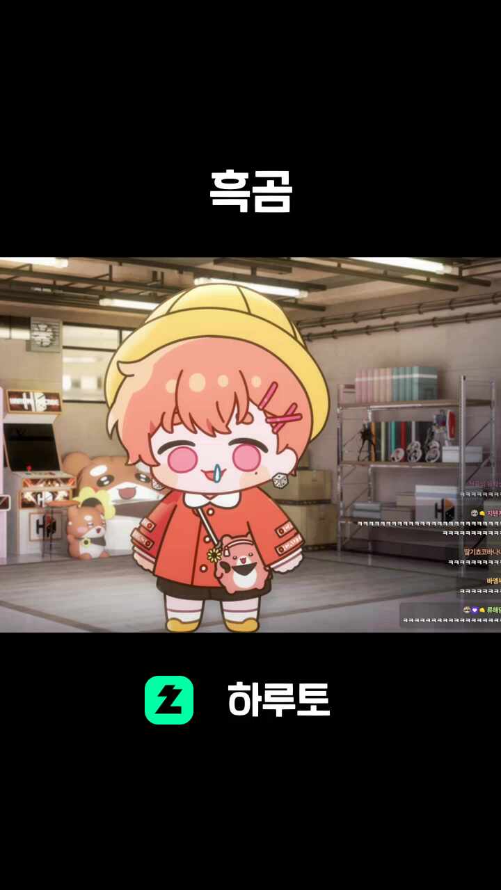 흑곰