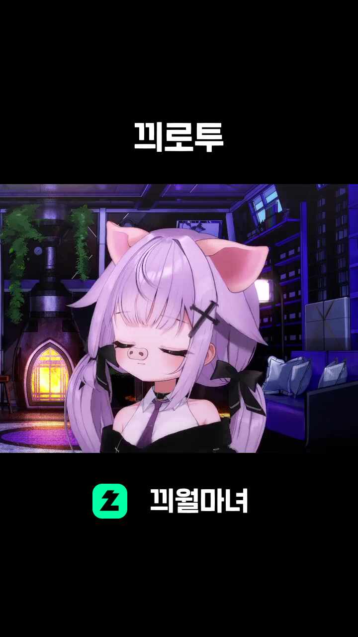 끠로투