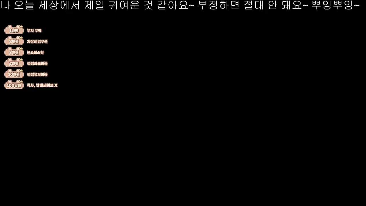 세상에서 제일 귀여운 제오님