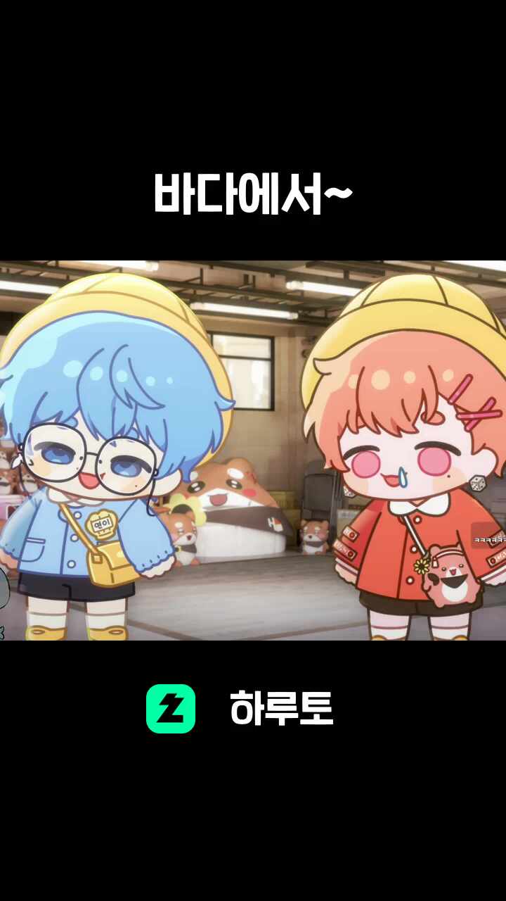 바다에서~