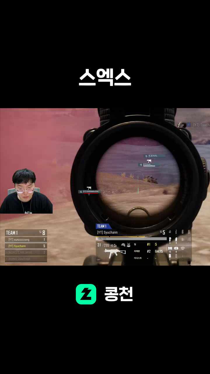 스엑스