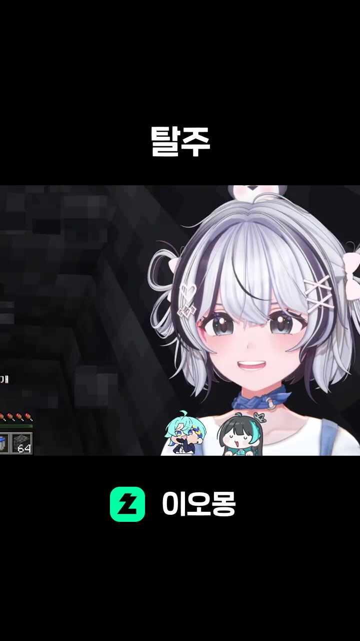 탈주