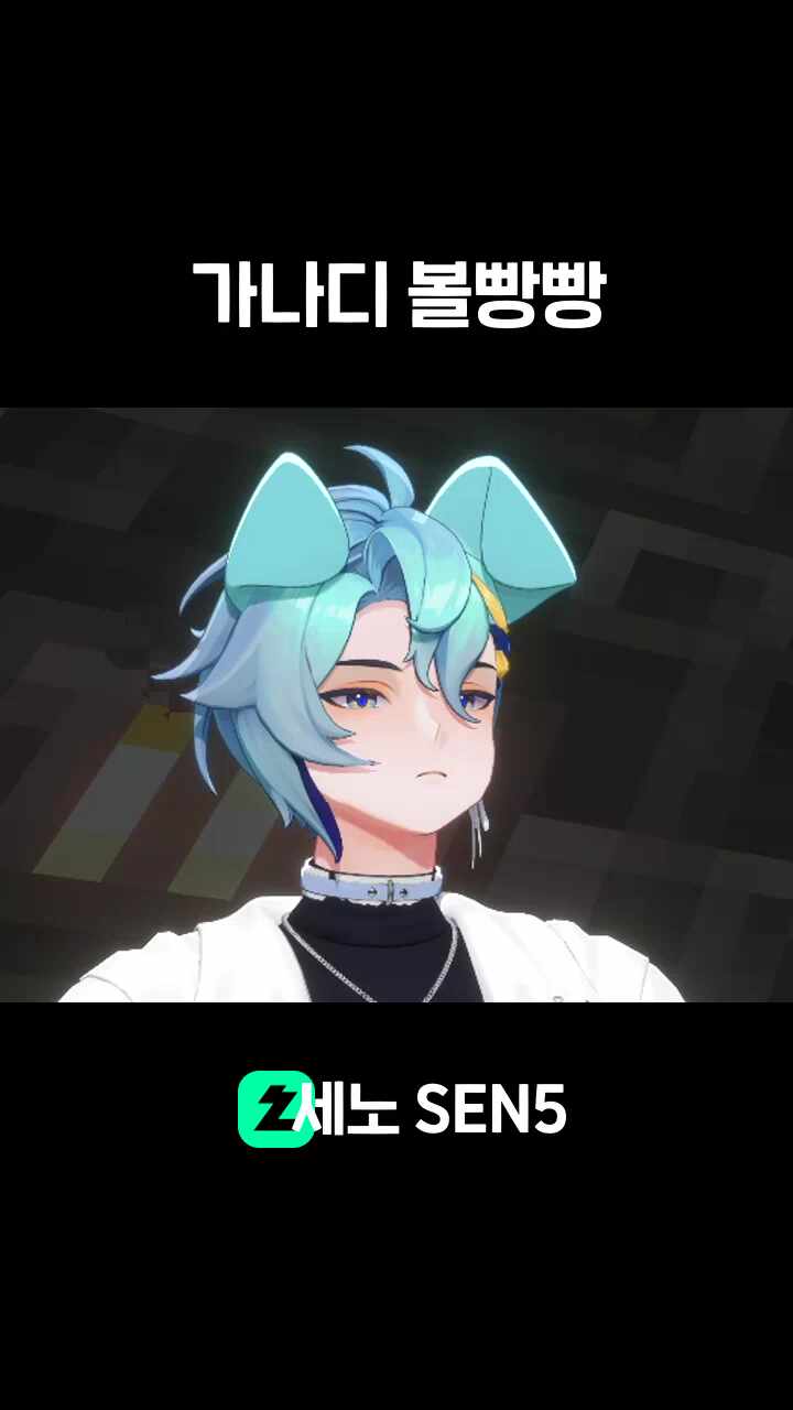 가나디 볼빵빵
