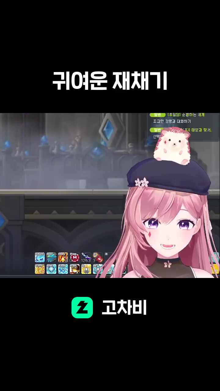 귀여운 재채기