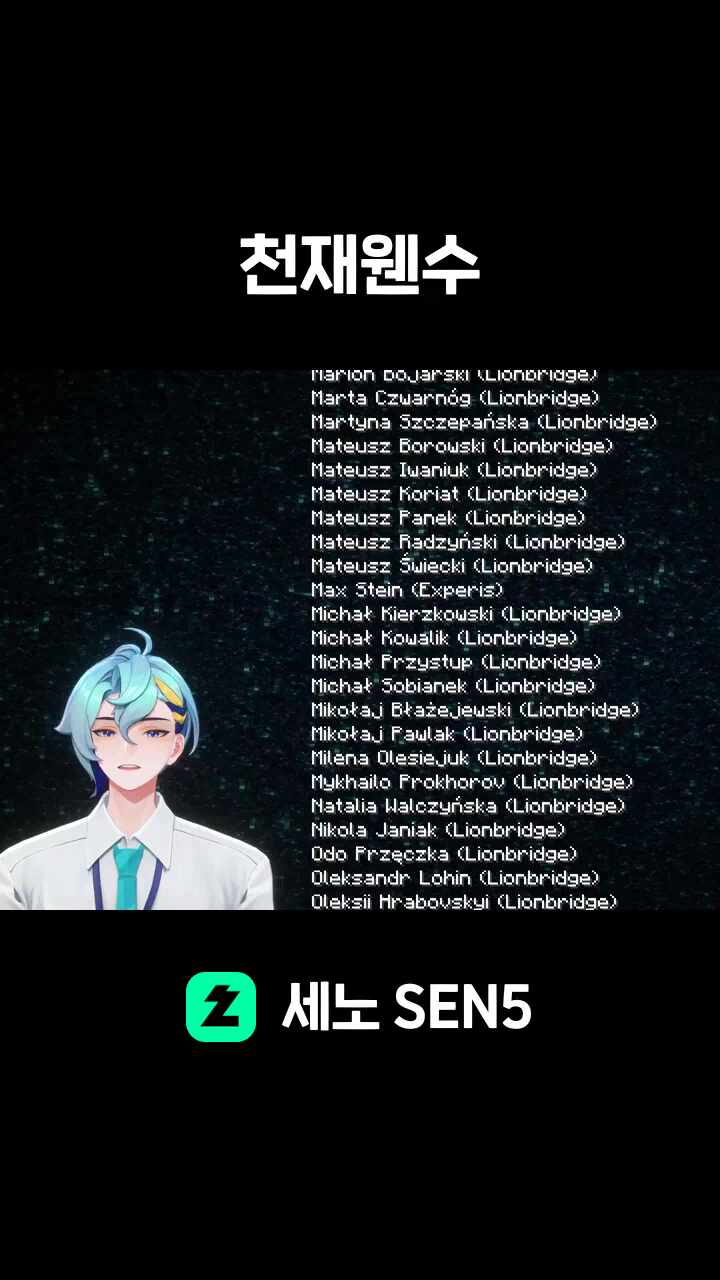천재웬수