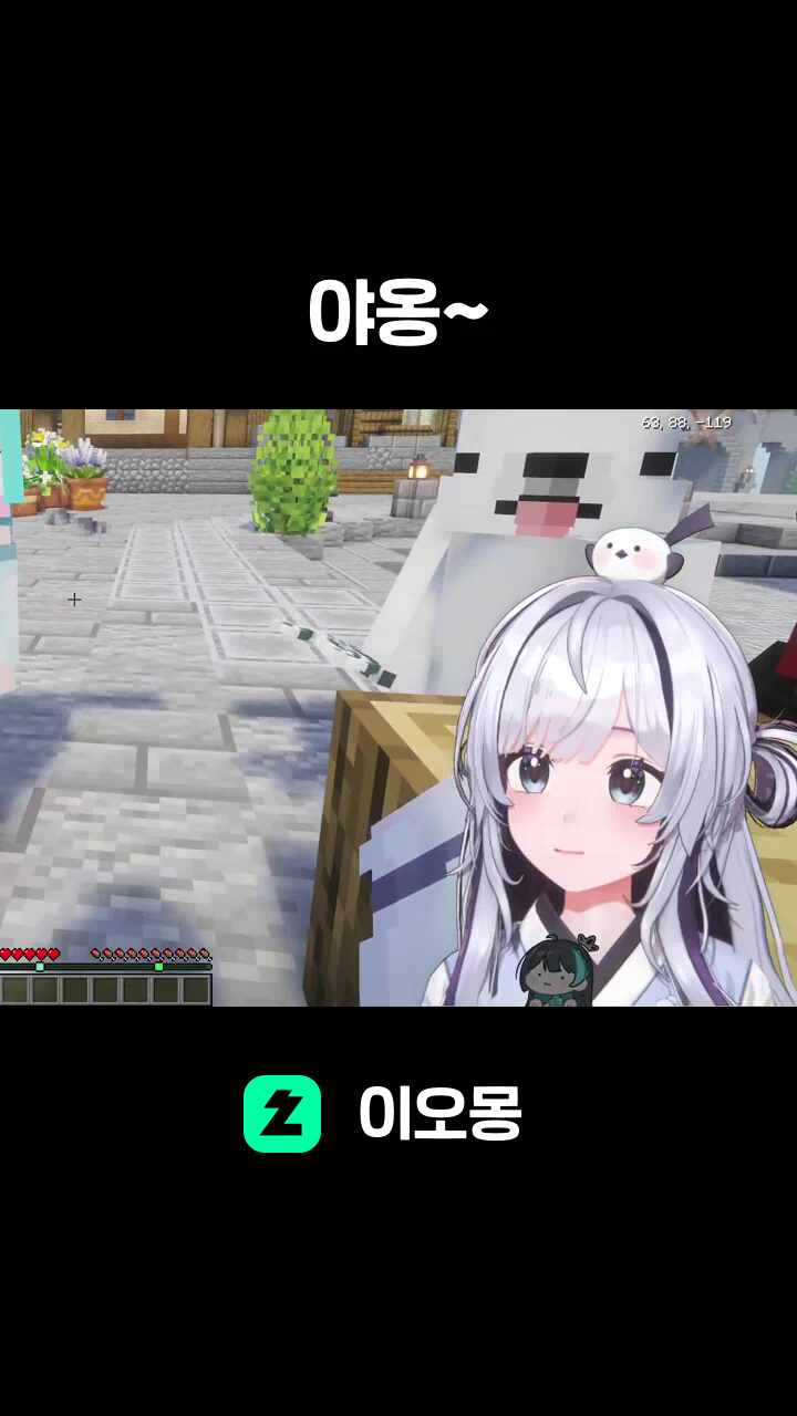 야옹~