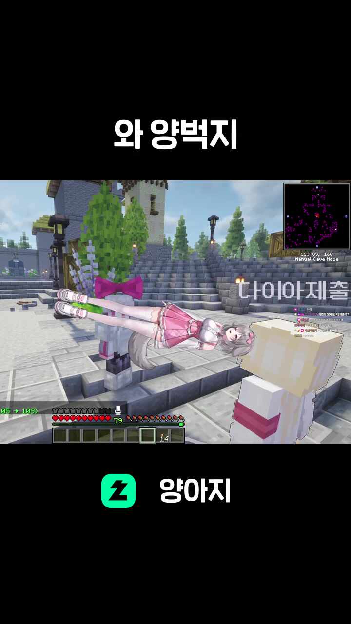 와 양벅지