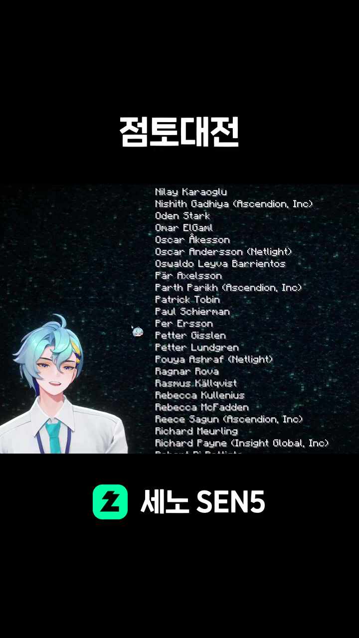 점토대전