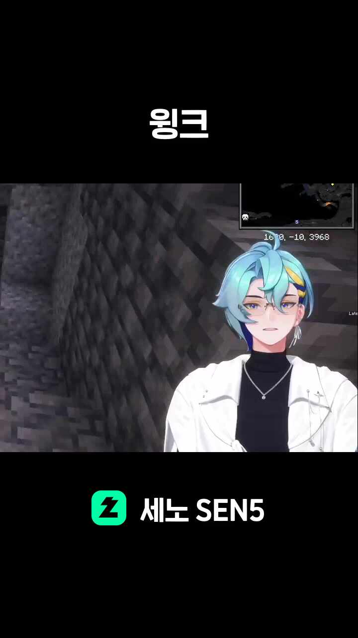 윙크