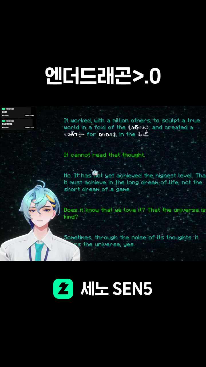 엔더드래곤>.0