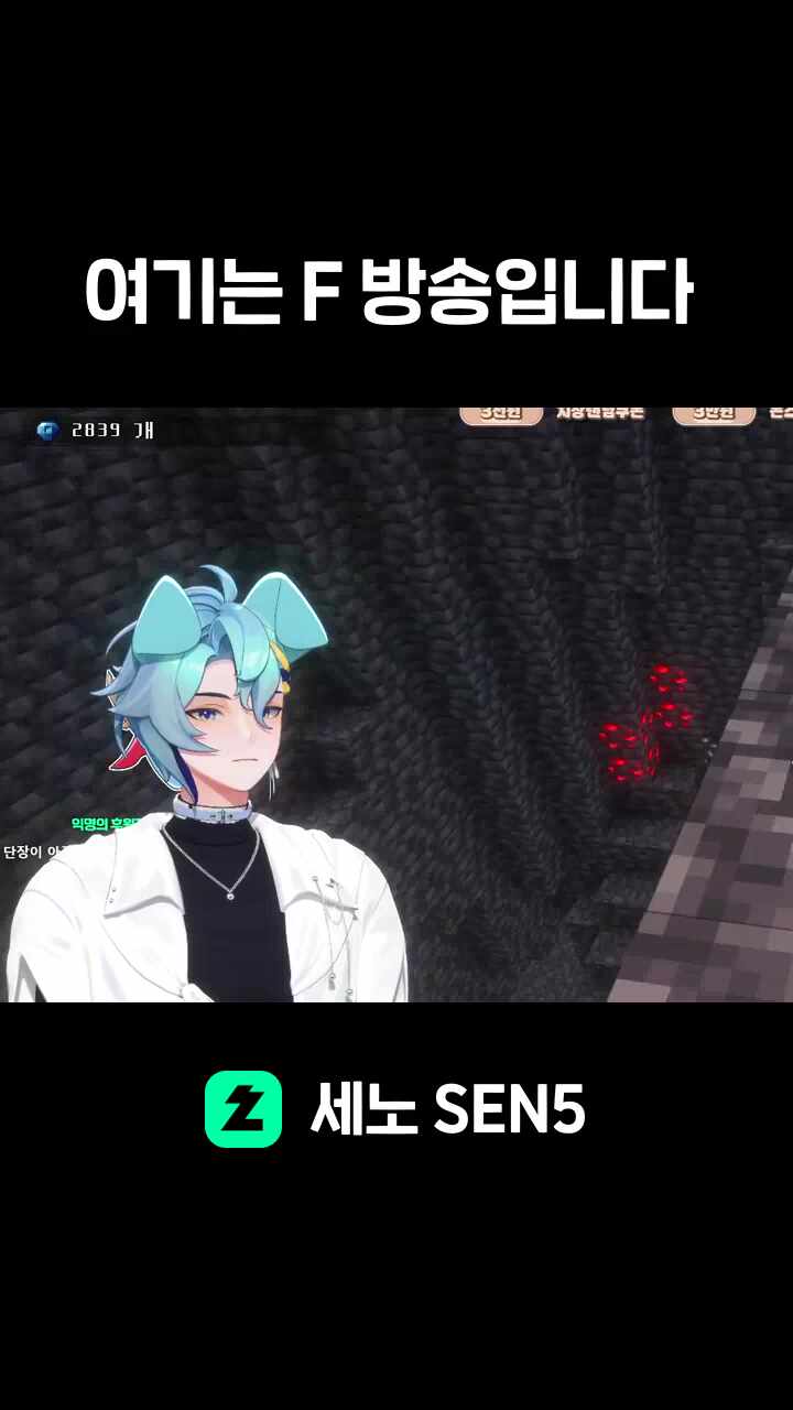 여기는 F 방송입니다