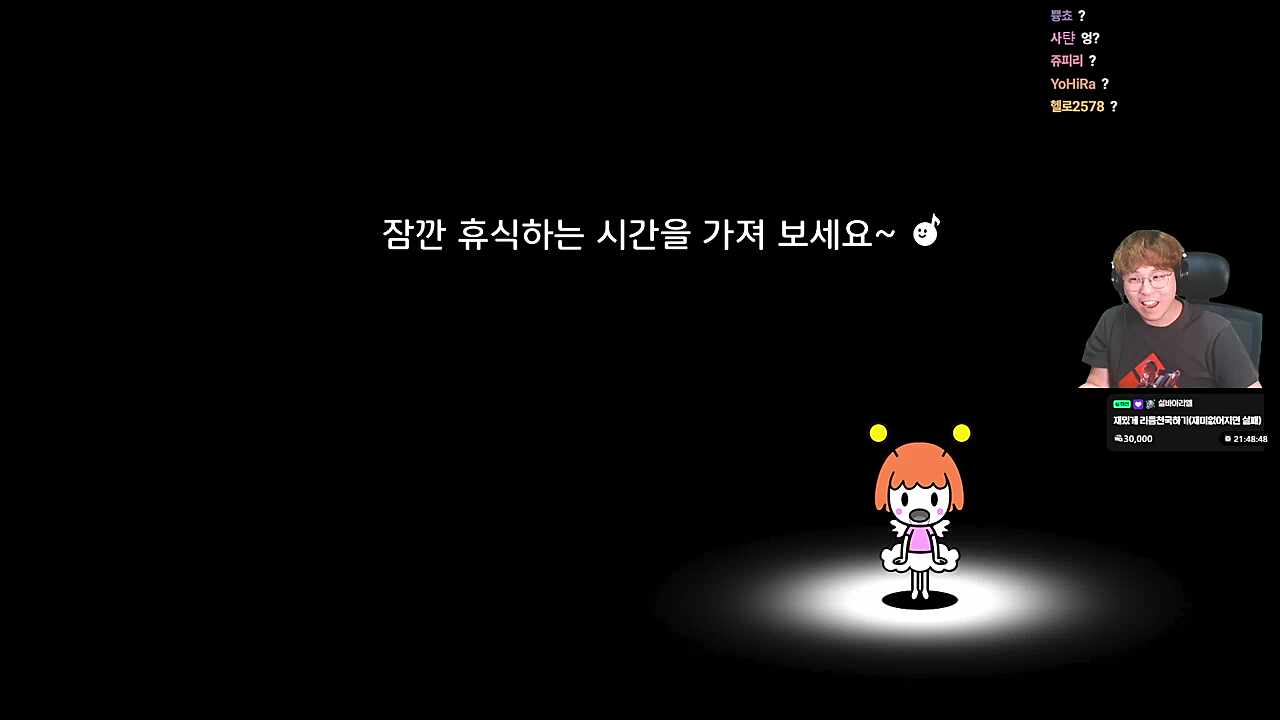 리듬천국 우라