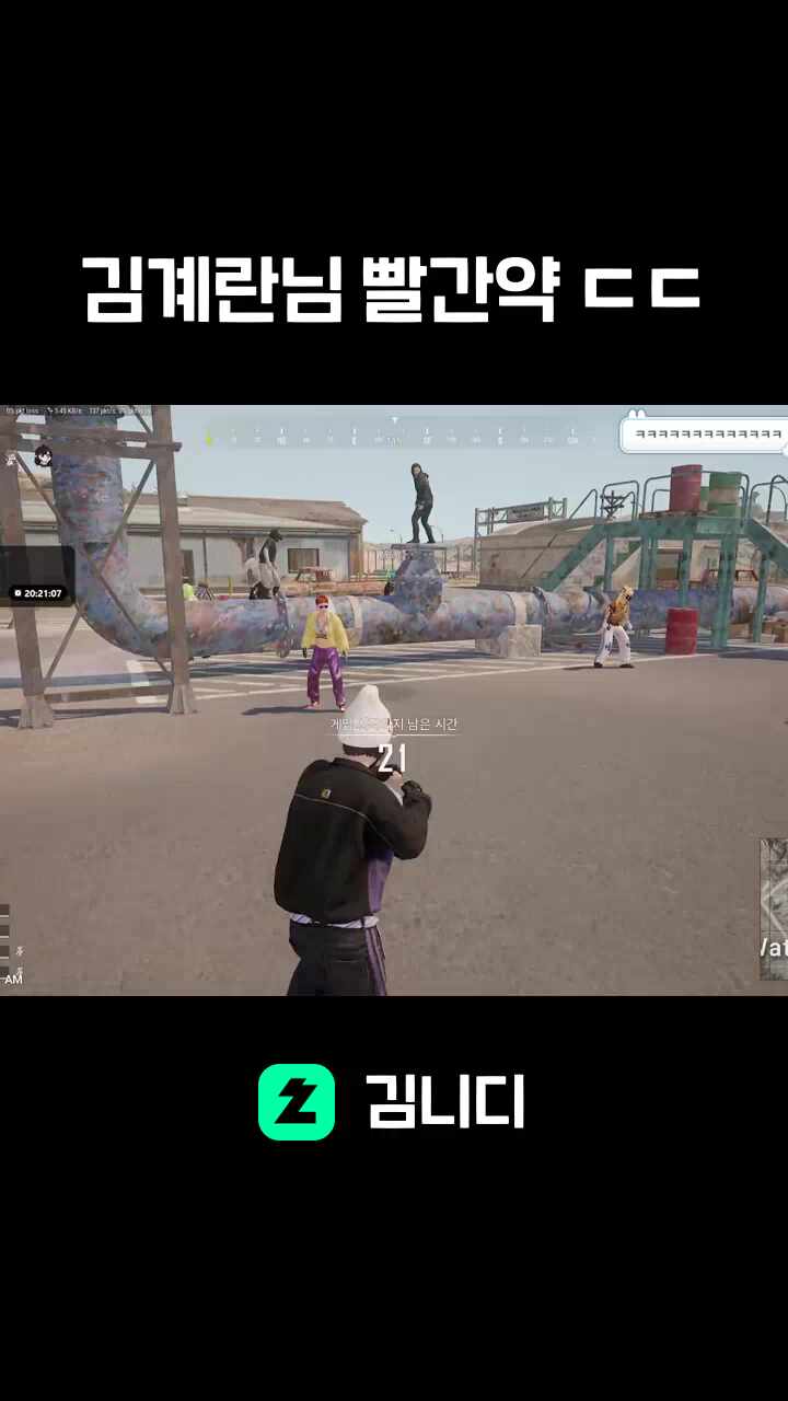 김계란님 빨간약 ㄷㄷ
