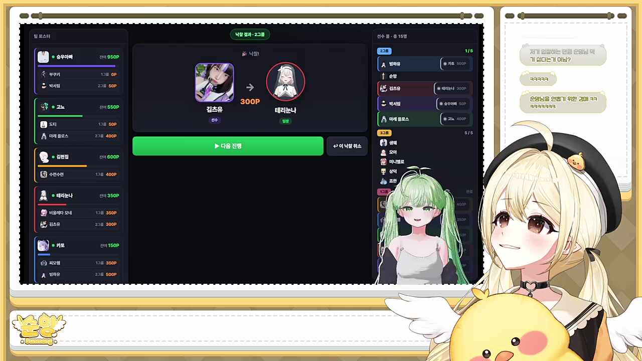 유찰로 김편집 팀에 넘어간 병아리의 분노