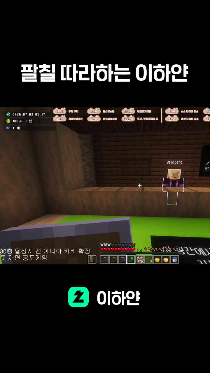 팔칠 따라하는 이하얀