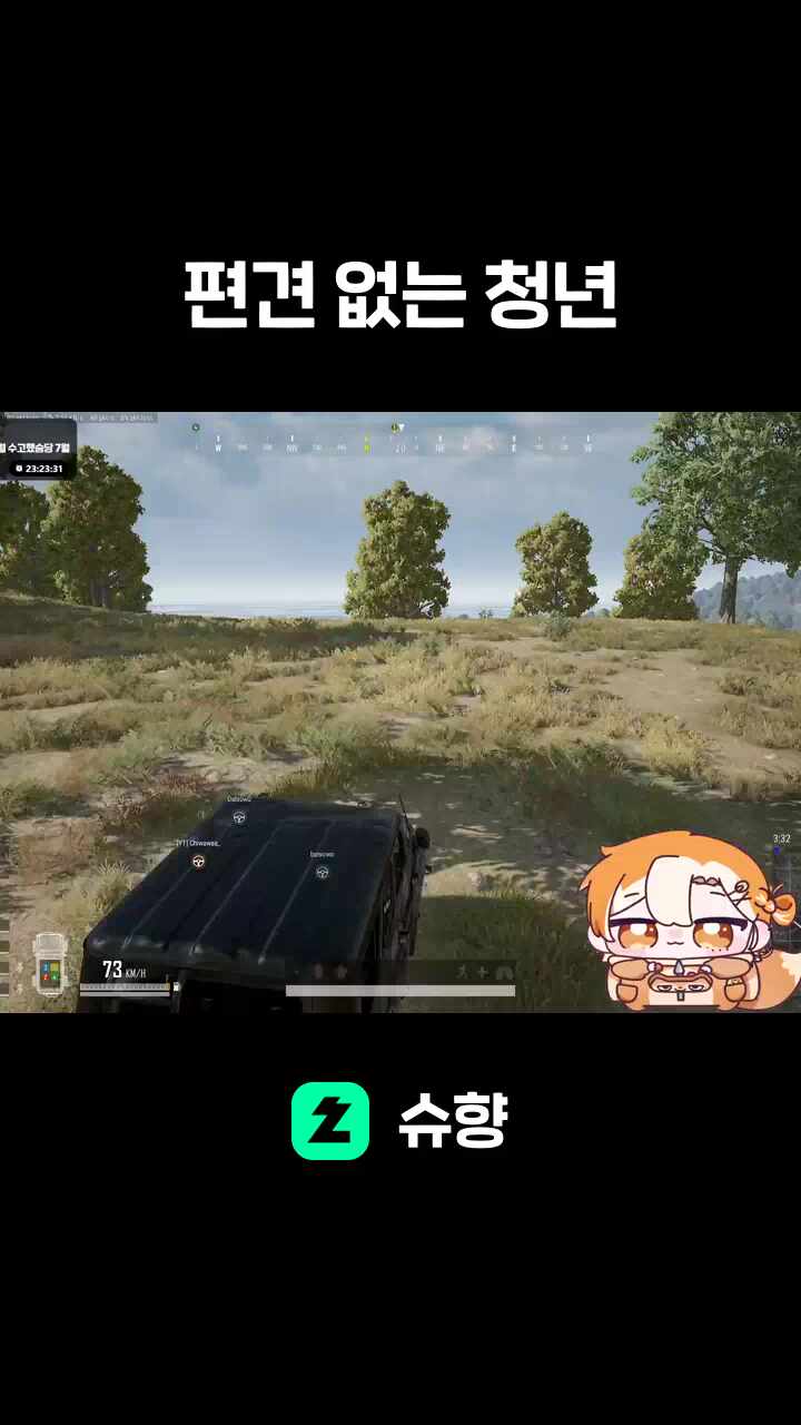 편견 없는 청년